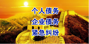麻城要账公司
